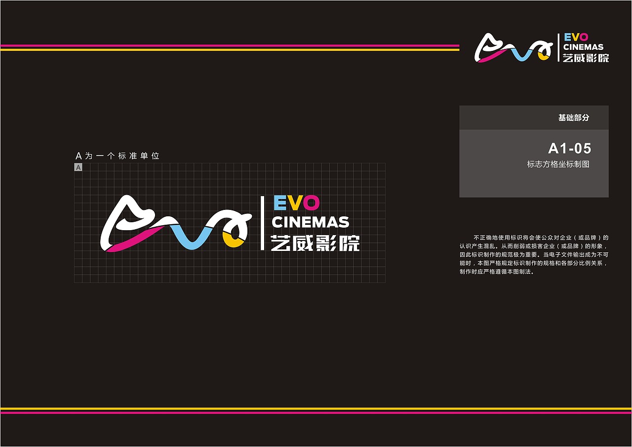 艺威影院VIS 视觉识别手册（图ZMTYwNTc3MjY4） - 书籍/画册 - 站酷设计师温柔胖原创素材 - 站酷ZCOOL