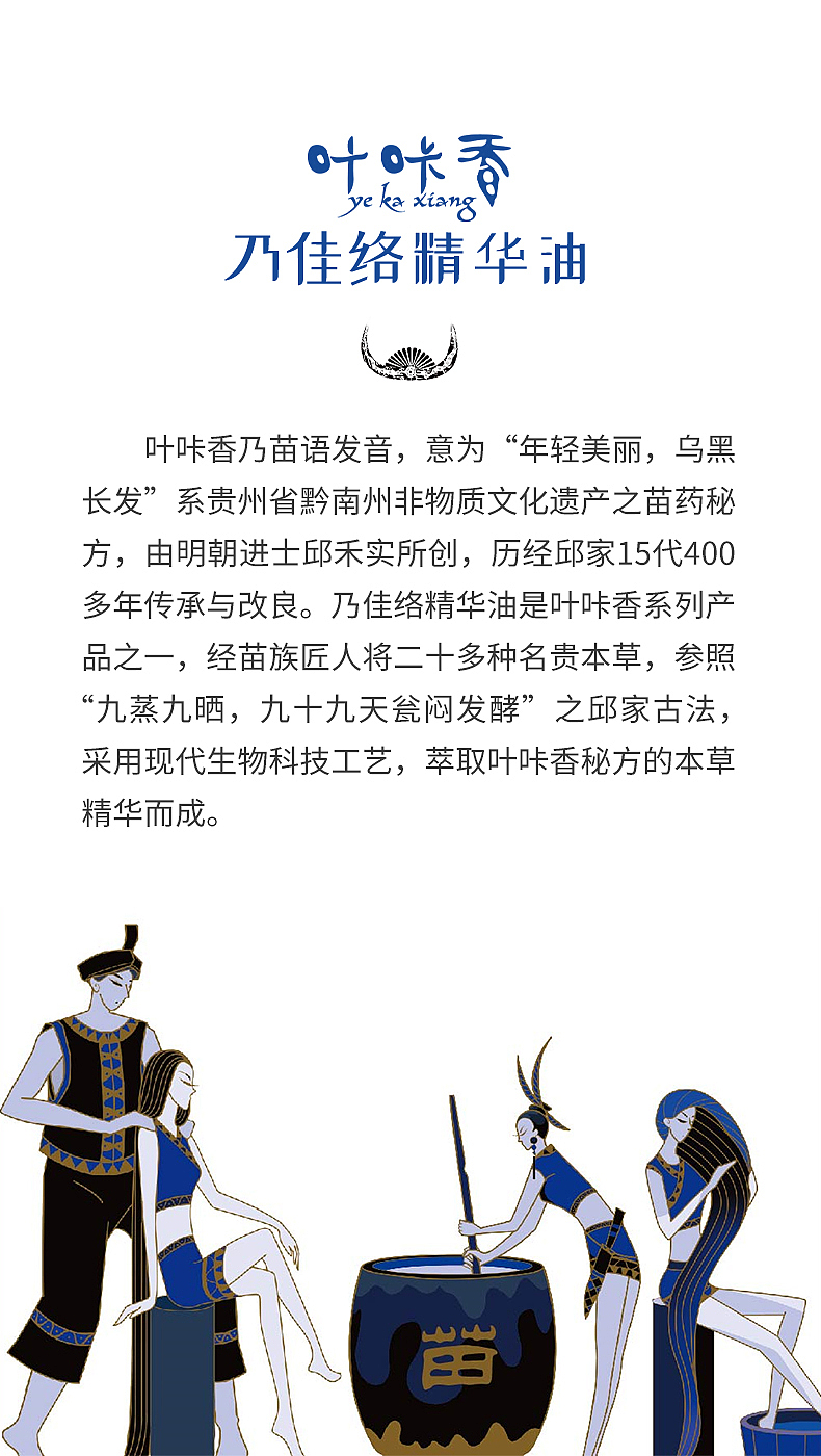 叶咔香精华油 贵州苗族秘方叶咔香  叶咔香乃佳络精油