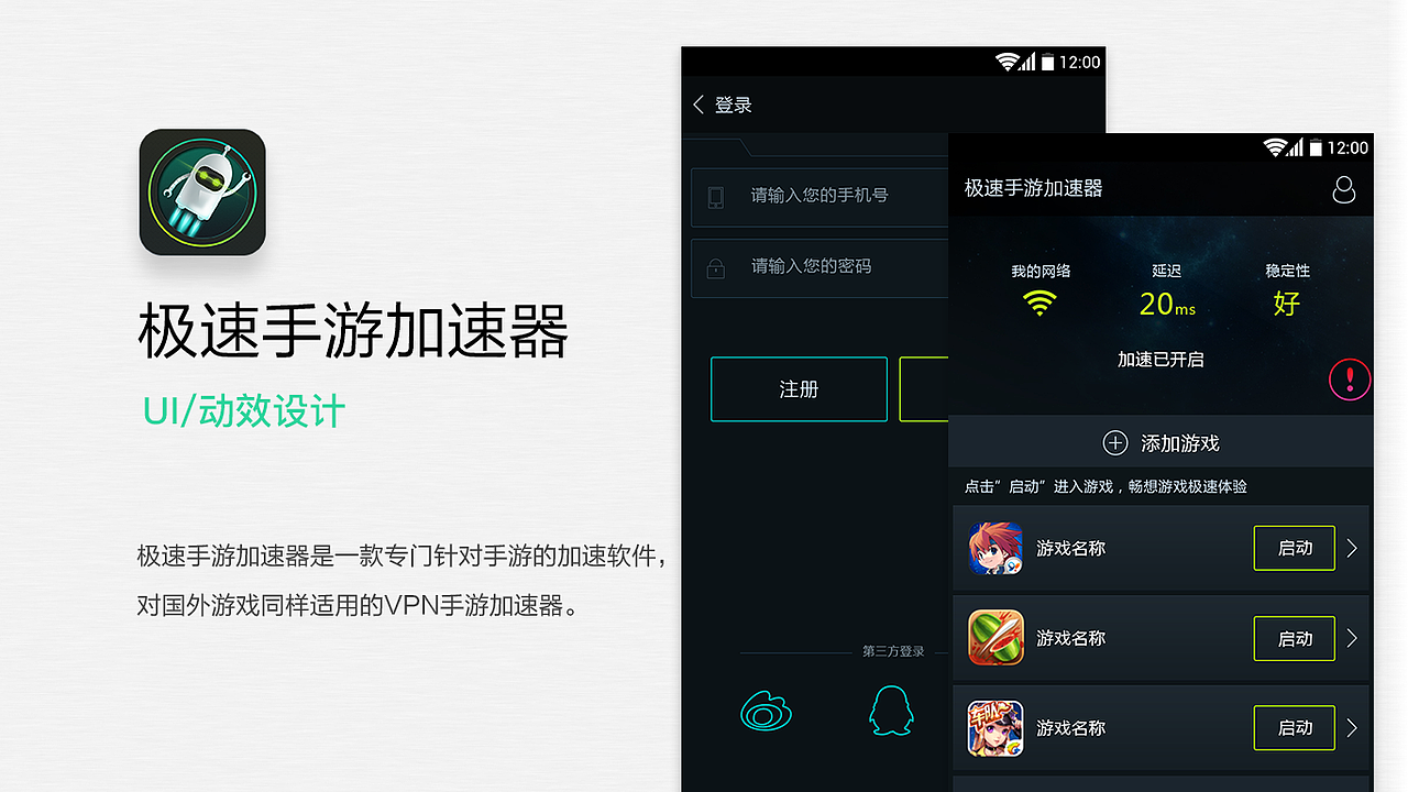 2020作品集（图ZMjI4NzEwNDE2） - APP界面 - 站酷设计师M_JoJo原创素材 - 站酷ZCOOL