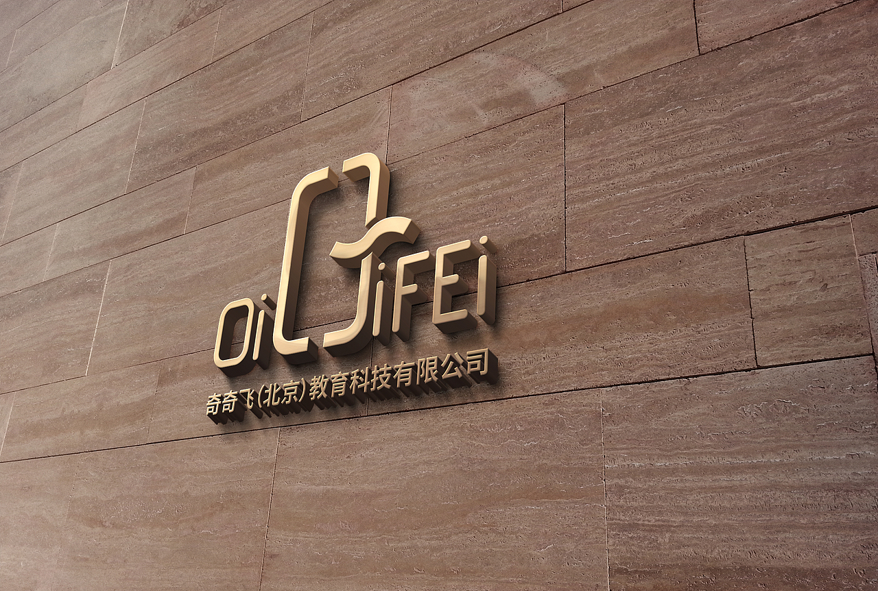 飞机稿 - 奇奇飞(北京)教育科技有限公司