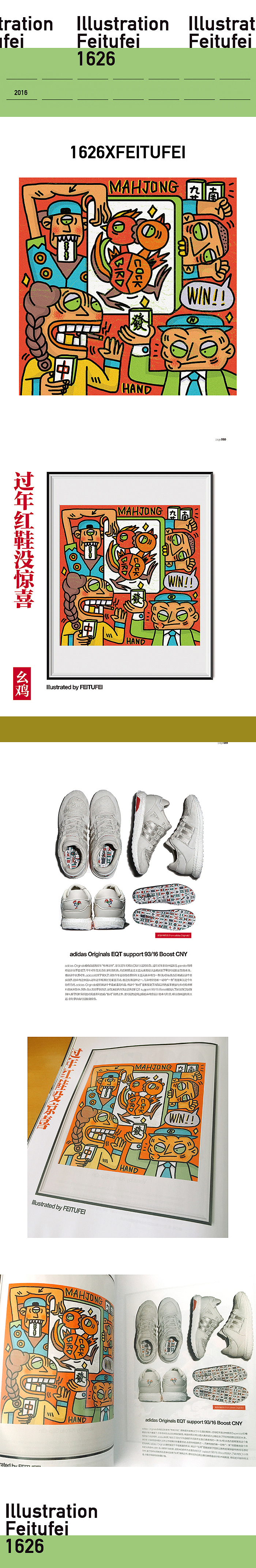 潮流時尚商業雜誌插圖合集