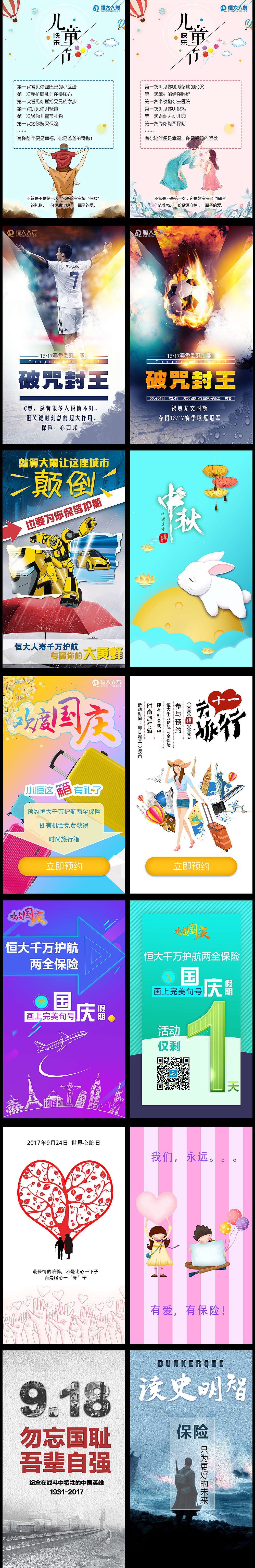 海报--主题页等节假日中秋国庆七夕等（图ZOTMyNDUyMzI=） - APP界面 - 站酷设计师采尚原创素材 - 站酷ZCOOL