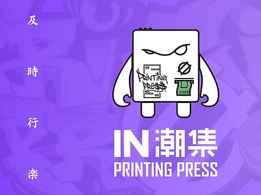 IN潮集／印钞机