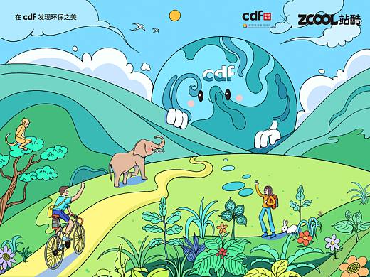 向CDF环保星球前进！