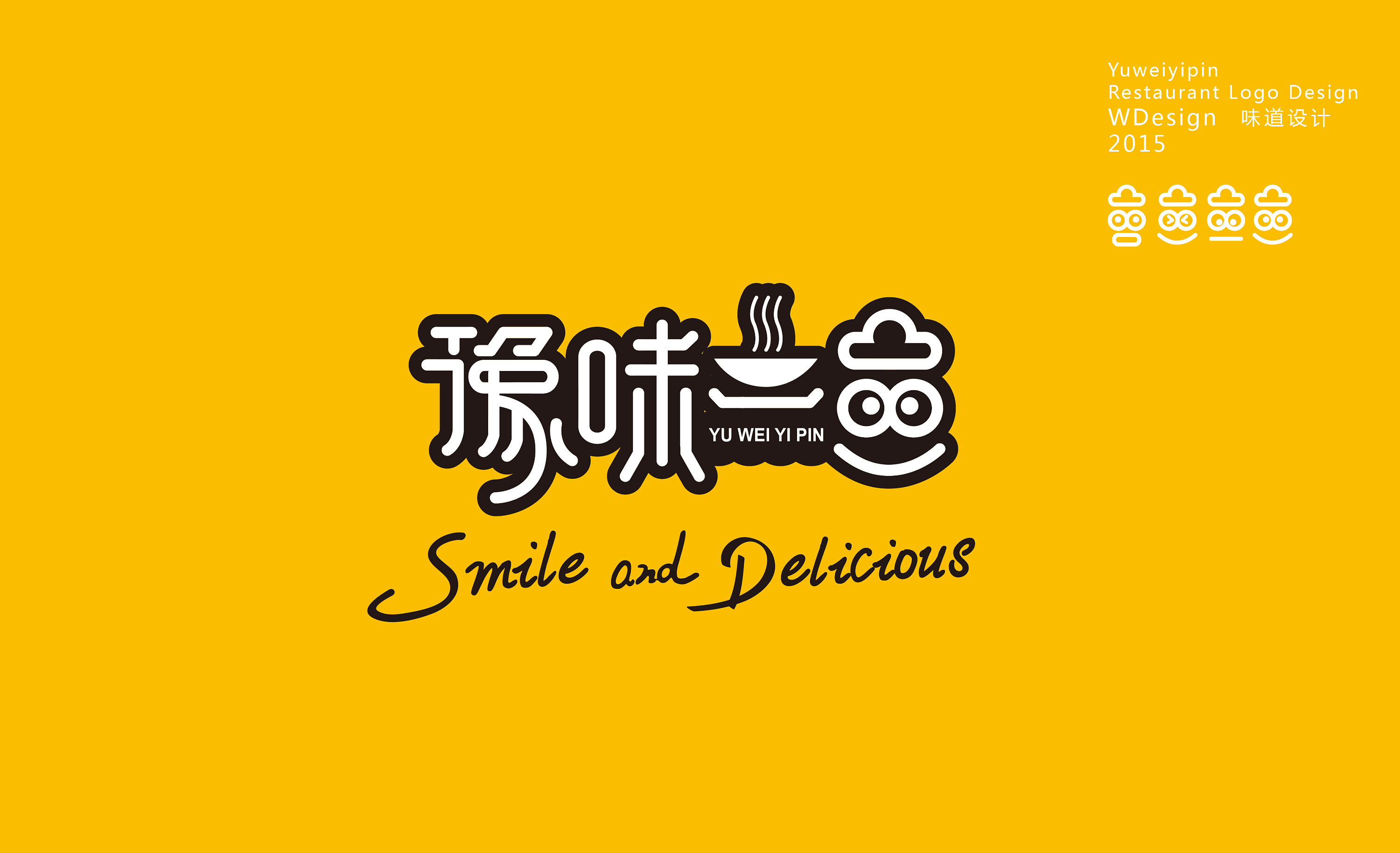 食品 Logo 字体设计|平面|品牌|9777工作室 - 原创作品 - 站酷 (ZCOOL)