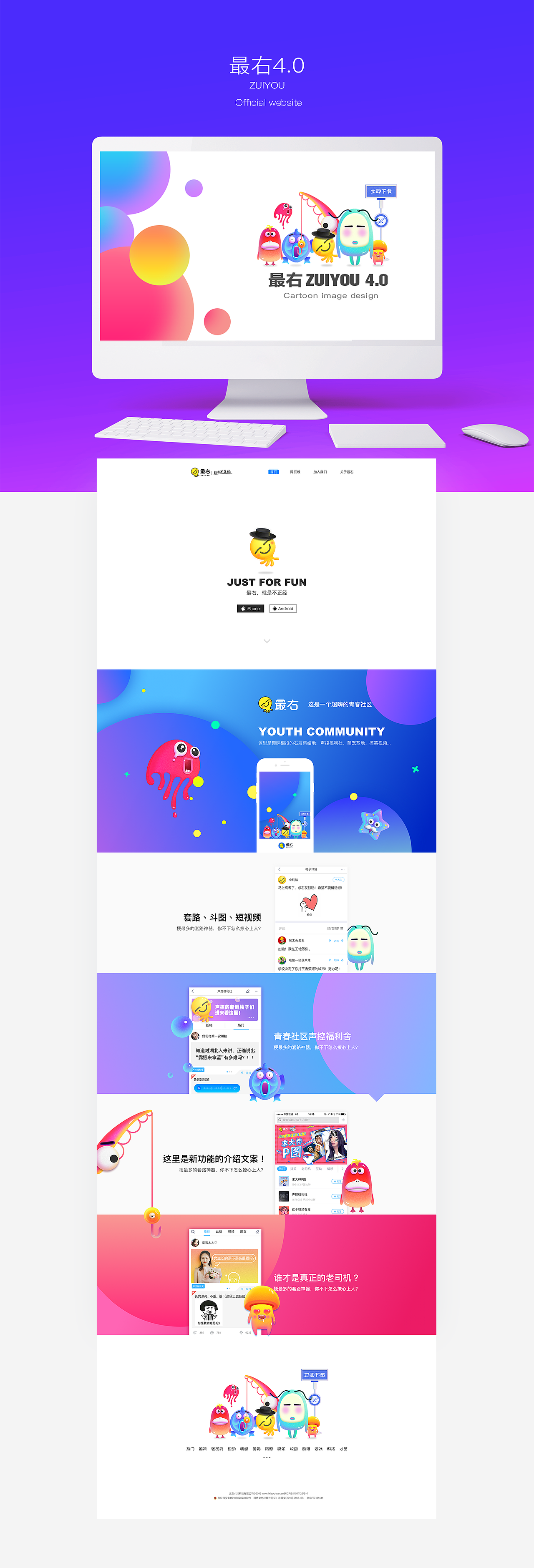 最右4.0（图ZODQzMjA2ODg=） - APP界面 - 站酷设计师孔晨POINTVISION原创素材 - 站酷ZCOOL