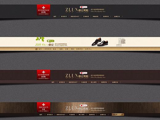 淘宝店招 无线端 全屏 淘宝首页 首页 海报 模板 PSD