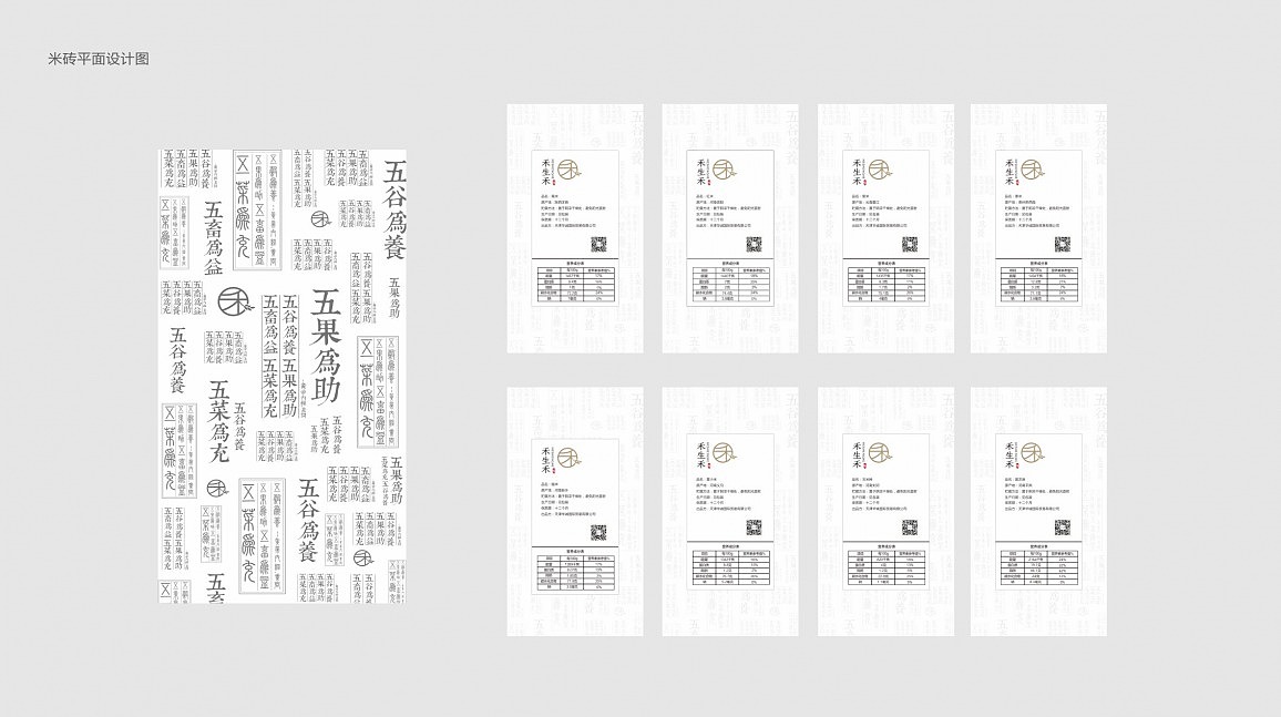 大米包装设计（图ZMTYwNzgzNzcy） - 包装 - 站酷设计师彭大葱葱原创素材 - 站酷ZCOOL