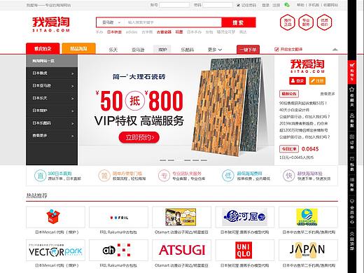 购物门户网站设计制作