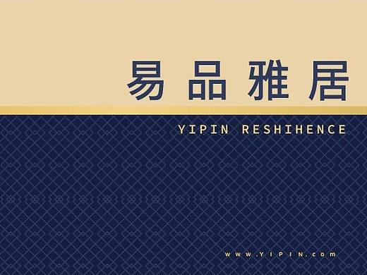 易品家居vi手册练习