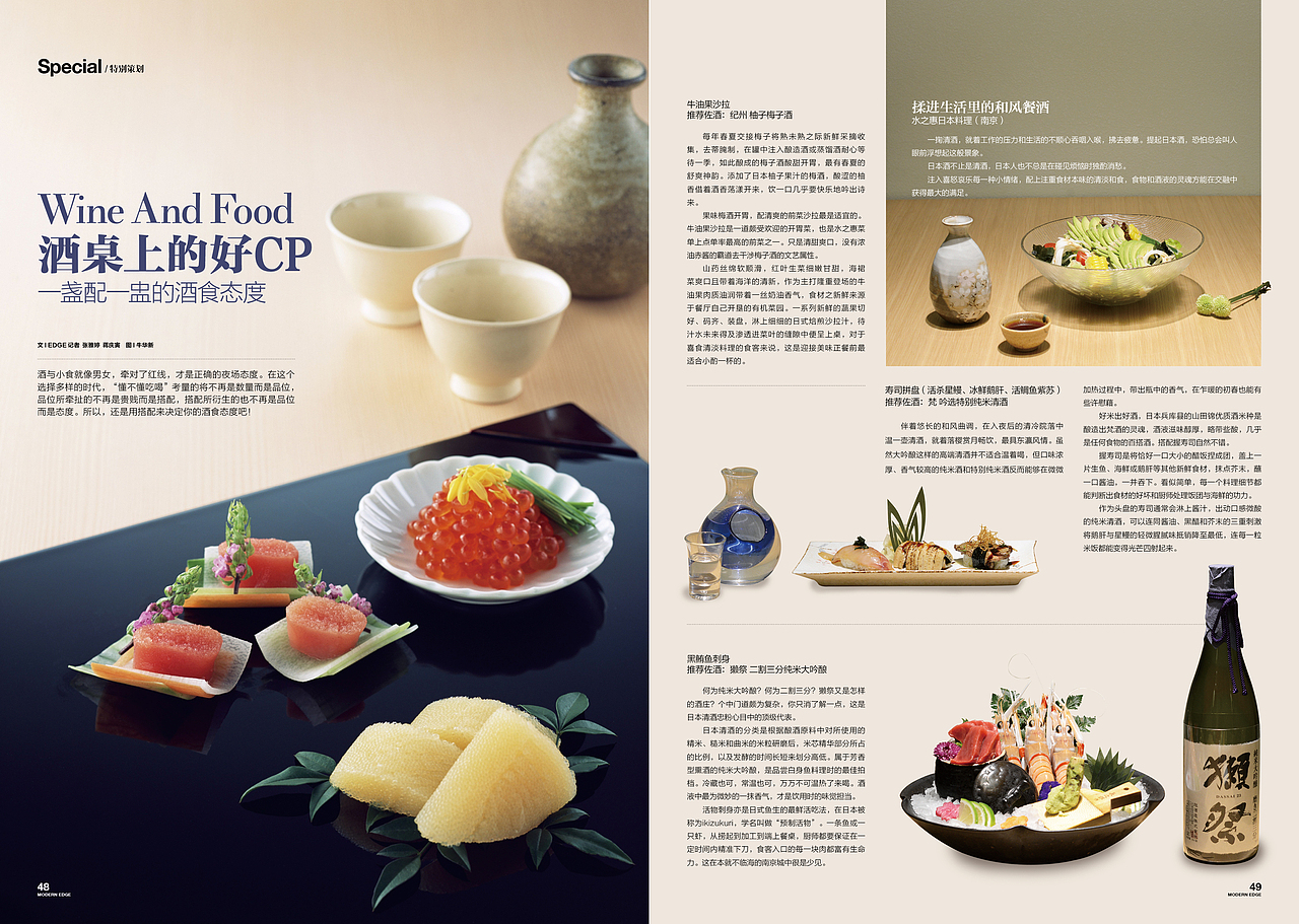 《EDGE 现代画报》2016.4.15（图ZNDcxODY5Njg=） - 书籍/画册 - 站酷设计师顾小白原创素材 - 站酷ZCOOL