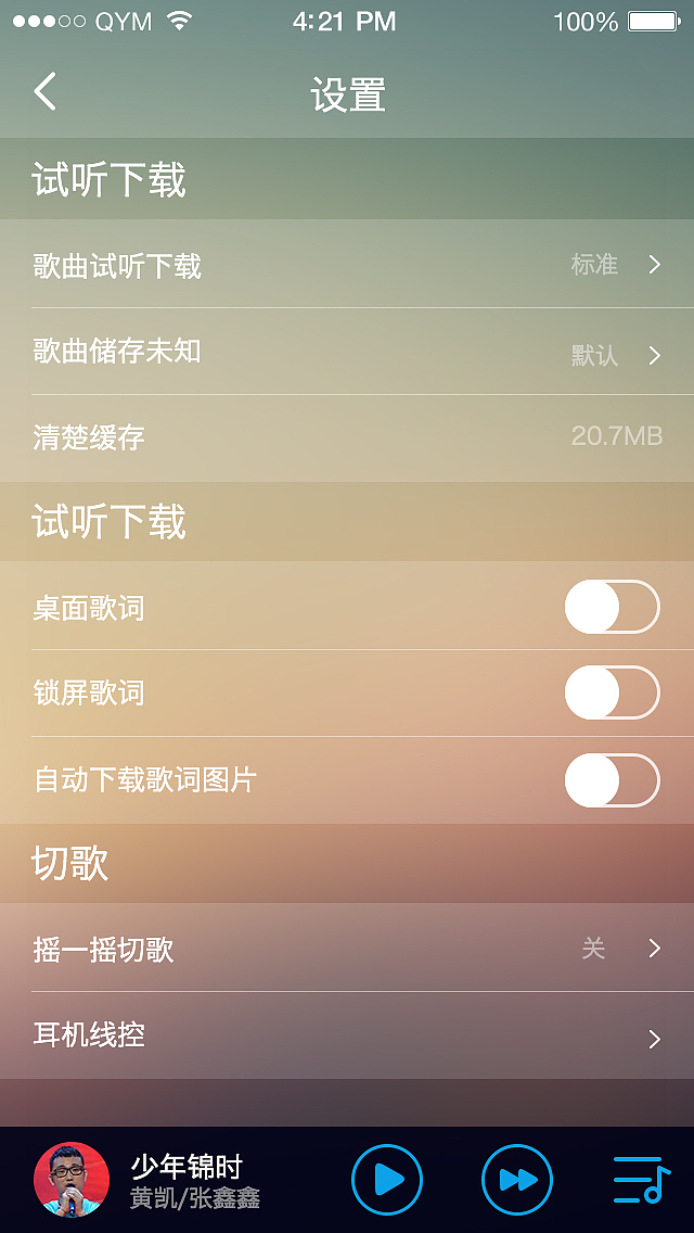 移动端界面设计作品（图ZNjA0NzEzNjA=） - APP界面 - 站酷设计师认真消遣原创素材 - 站酷ZCOOL