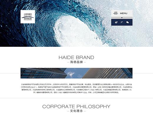 企业网站