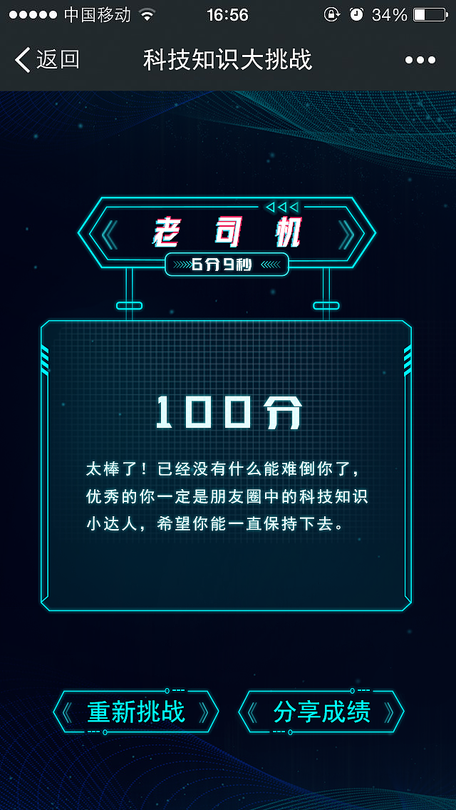 金鼎数字文化馆答题界面设计（图ZMTc3OTcwMzAw） - 软件界面 - 站酷设计师克丽丝喵原创素材 - 站酷ZCOOL