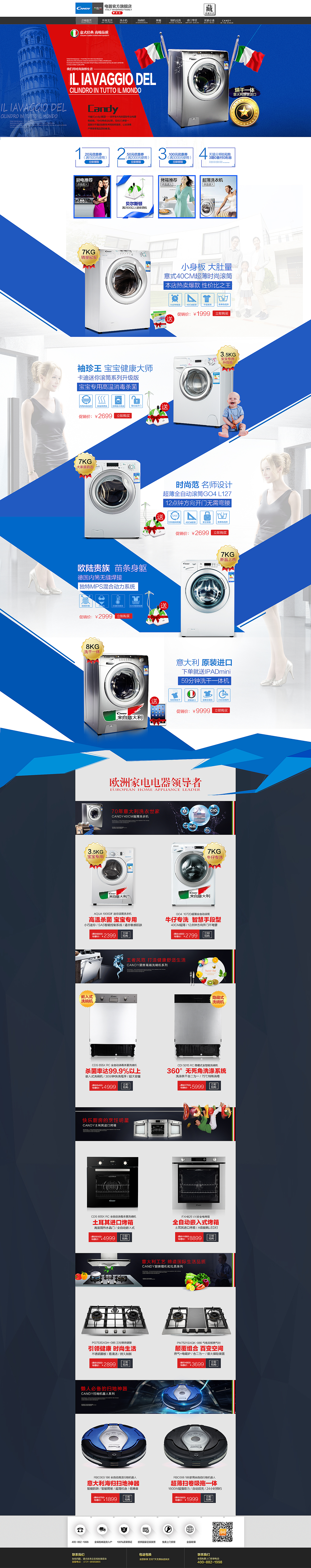 天猫首页 天猫页面 CANDY电器首页 海报（图ZMjYwMTI0NzI=） - 电商 - 站酷设计师black_贤原创素材 - 站酷ZCOOL