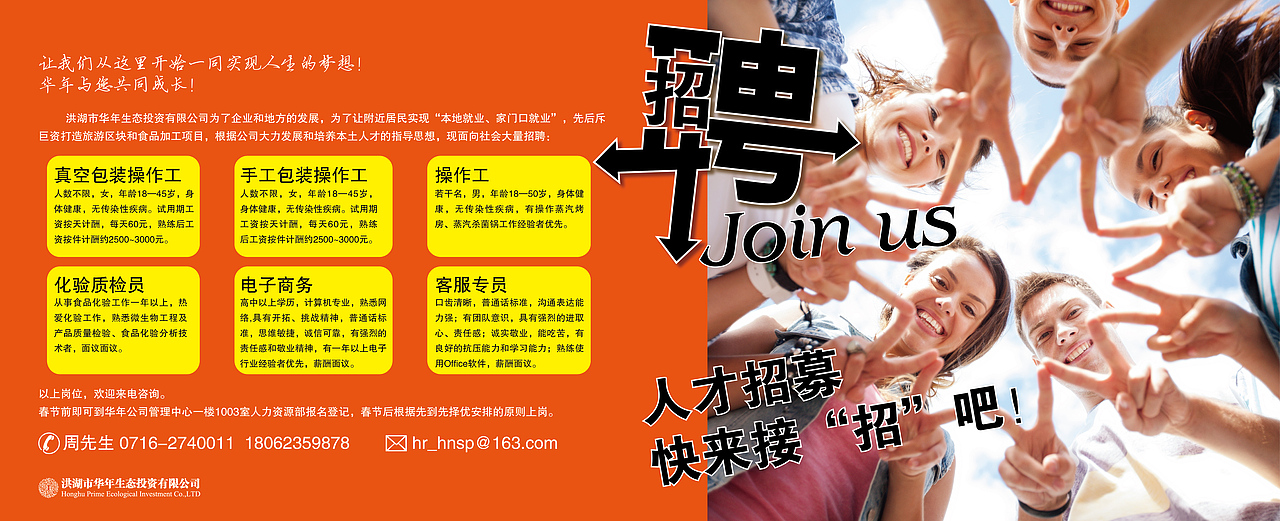 2014招聘海报（图ZMTM2NzY0NTI=） - 海报 - 站酷设计师人鱼泡泡漫漫飘原创素材 - 站酷ZCOOL