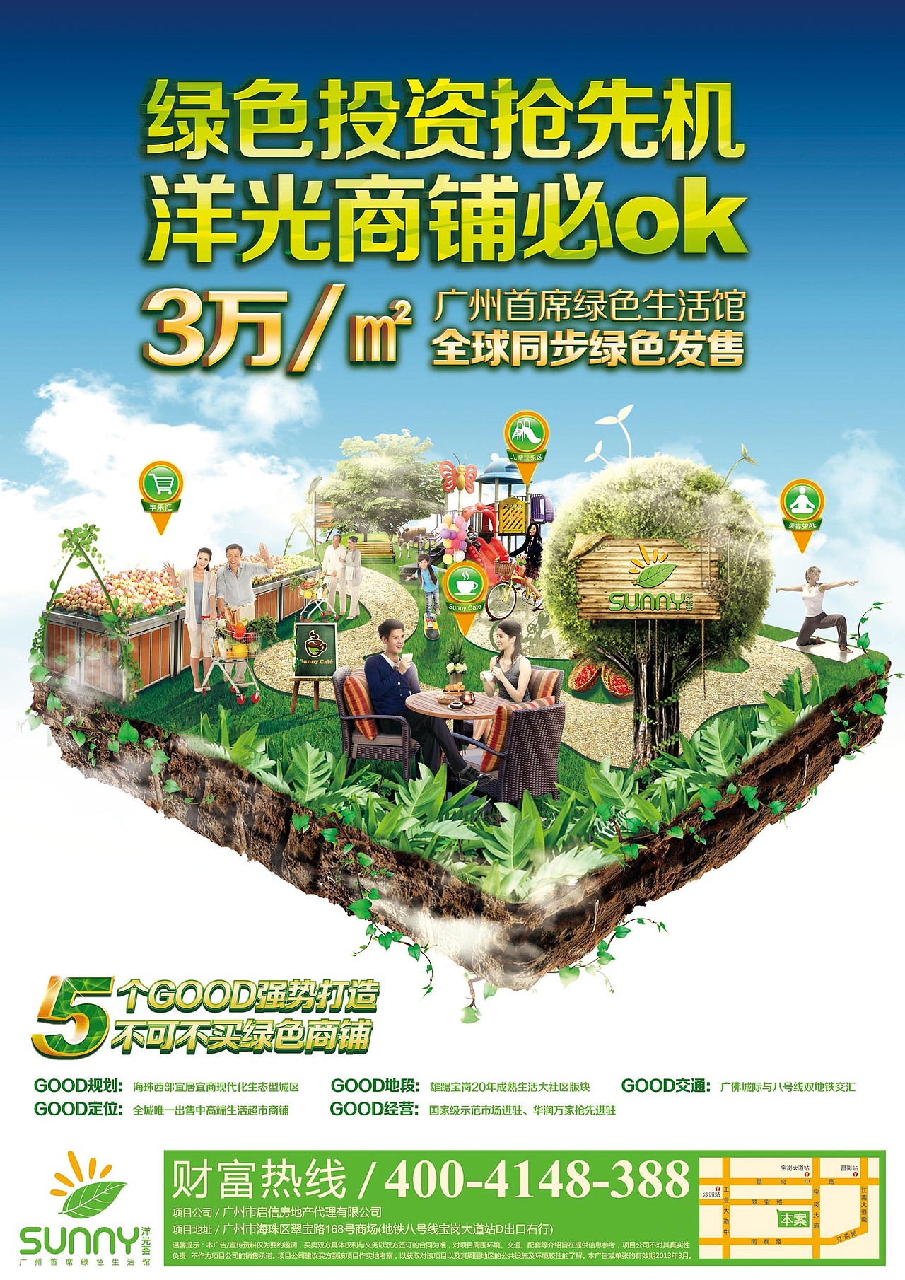 苦逼这几年——地产篇（图ZMzM5MzI0OTY=） - 宣传物料 - 站酷设计师圖圖啊圖圖原创素材 - 站酷ZCOOL