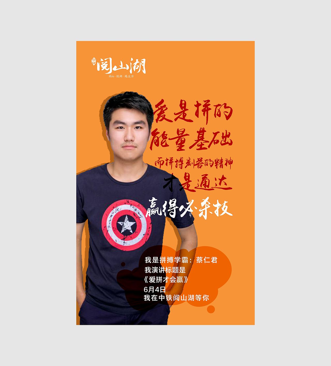 【房地产H5】中铁阅山湖学霸活动移动端手机端