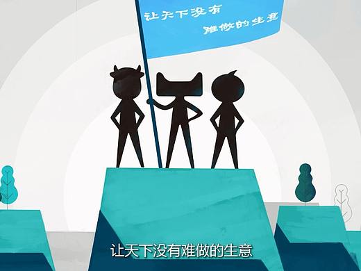 千牛App | MG动画