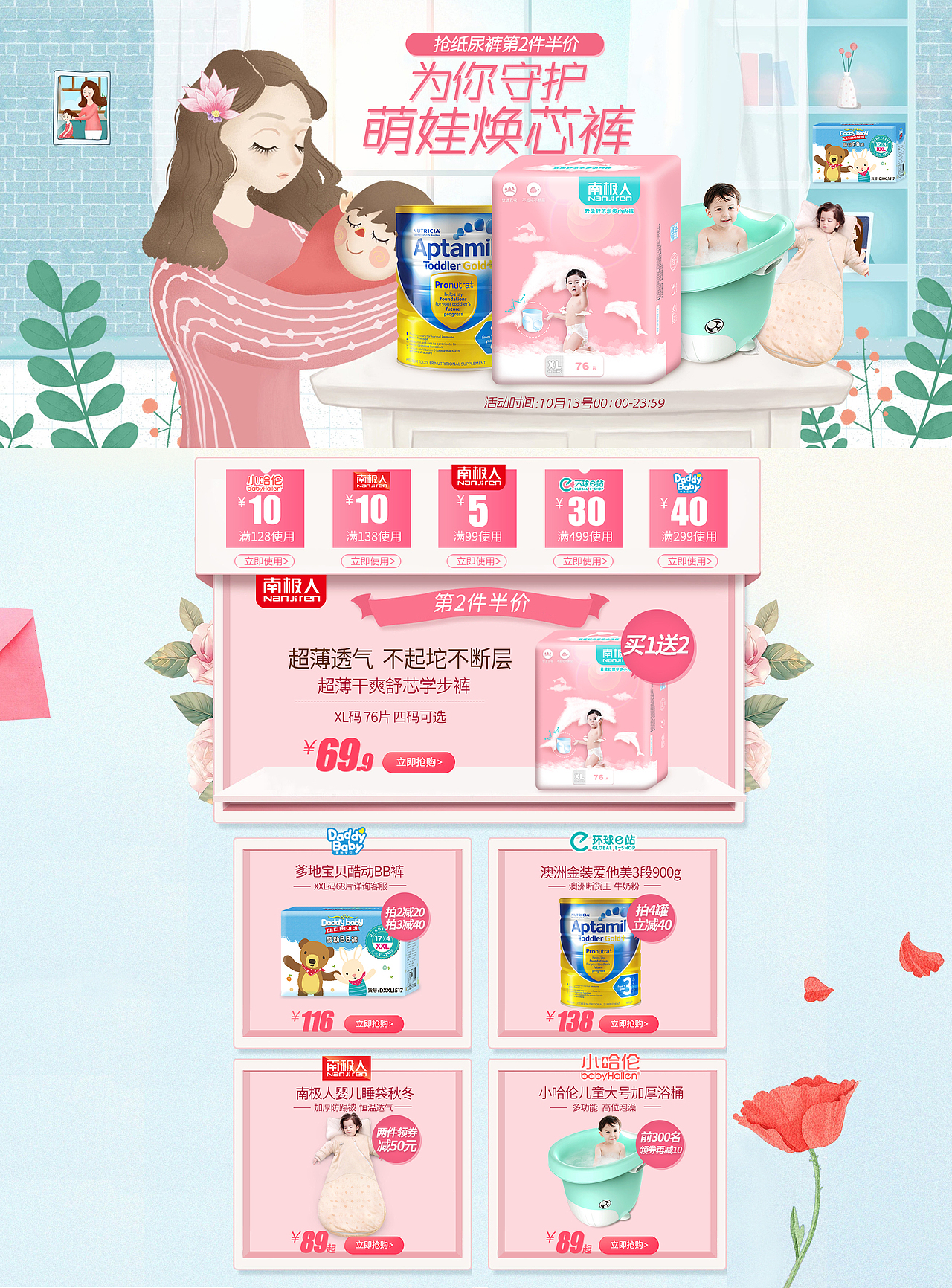 活动（图ZMTM1OTMwMzI4） - 其他网页 - 站酷设计师很久啊原创素材 - 站酷ZCOOL