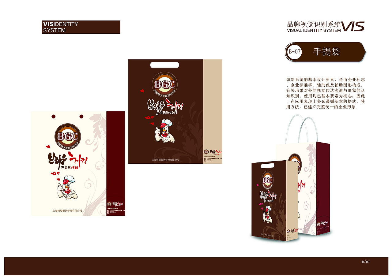 炸鸡品牌VI（图ZMjAyODc2NDMy） - 品牌 - 站酷设计师河马创意原创素材 - 站酷ZCOOL