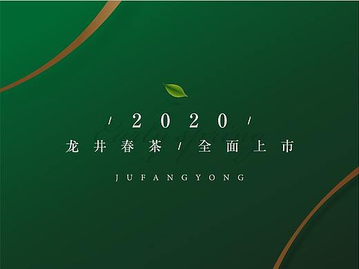 《鲜品春茶，不负春光》电商详情页
