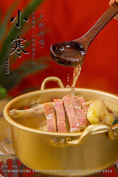 菜谱-2020二十四节气