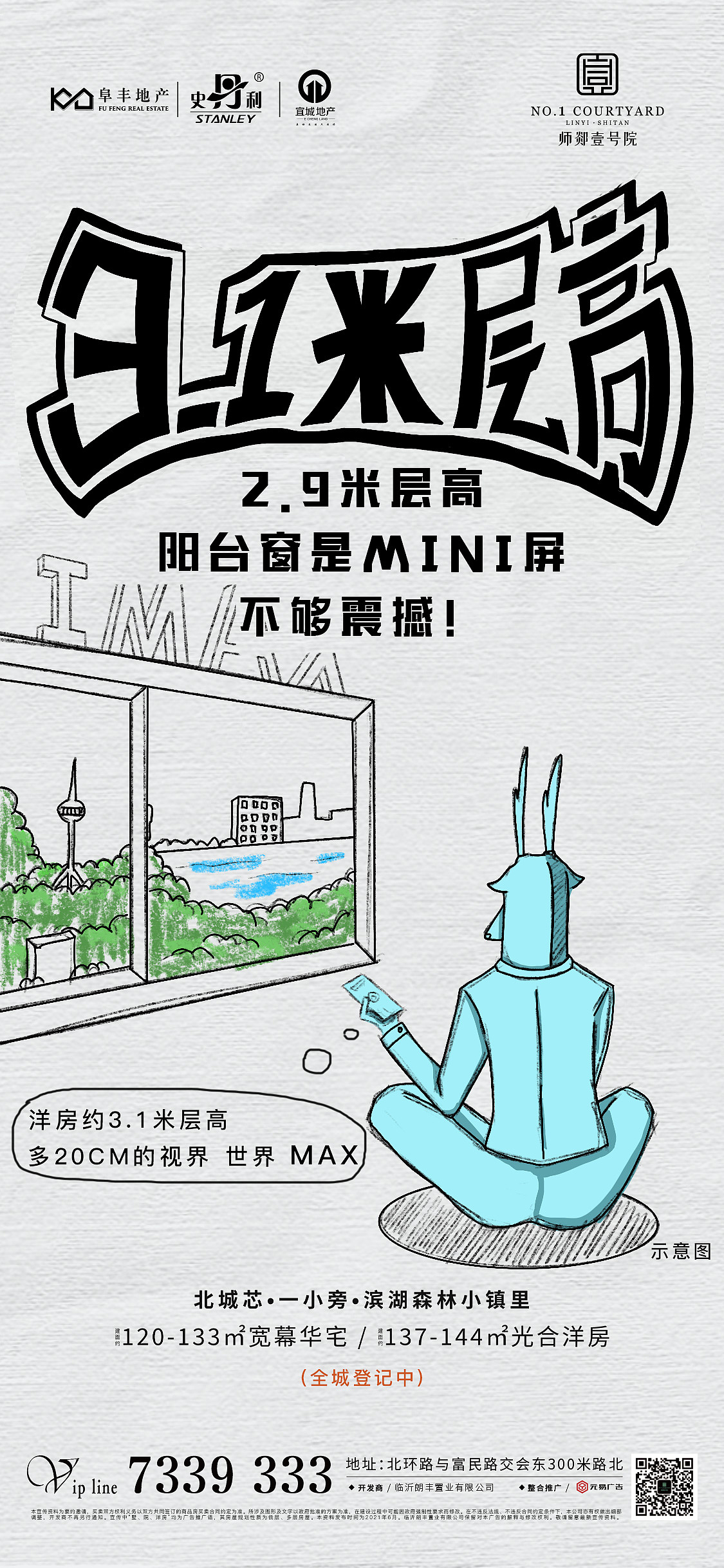 地产项目|师郯壹号院部分海报（已出街）（图ZMjU5MzYwMDky） - 海报 - 站酷设计师kokor0原创素材 - 站酷ZCOOL