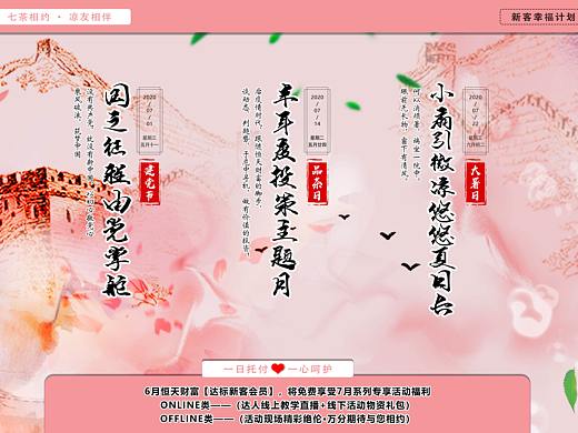7月活动