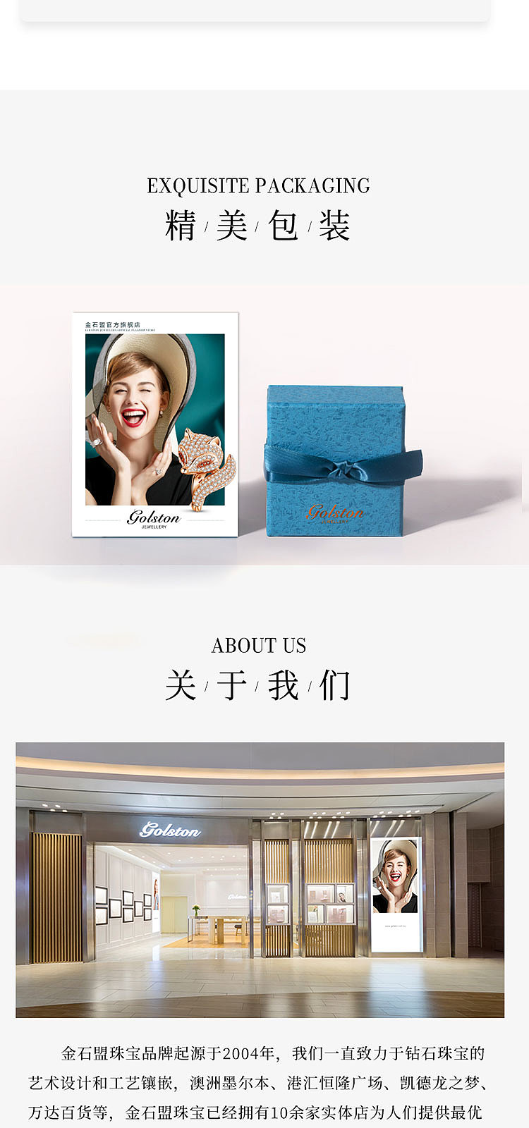 小蛮腰珠宝饰品电商吊坠项链珐琅饰品详情页