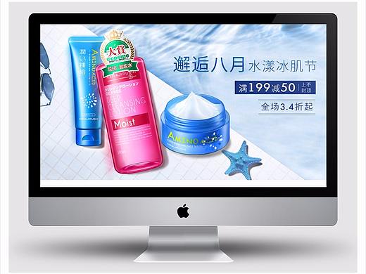 日常简洁页面——水润（个人主页-ZMjQzMTE0OTI=） - 电商 - 站酷设计师lemonchi原创素材 - 站酷ZCOOL