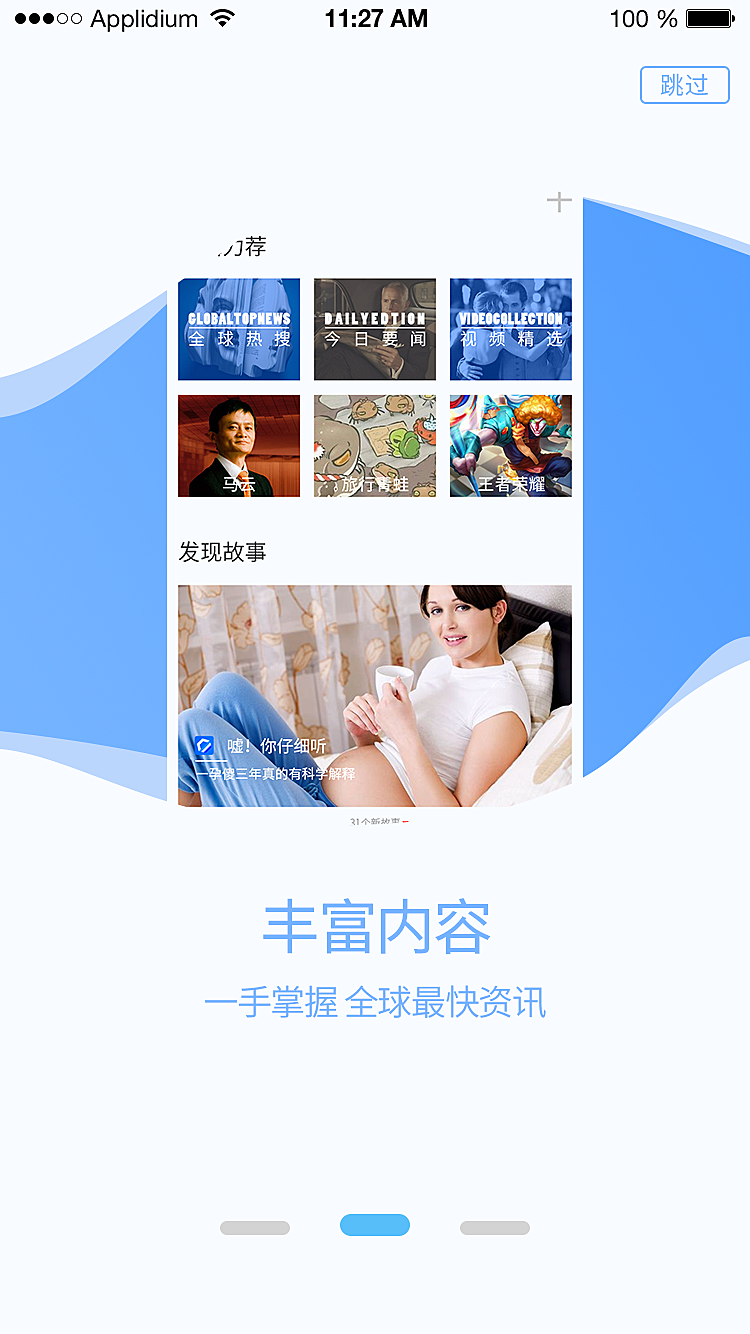 蓝动新闻
