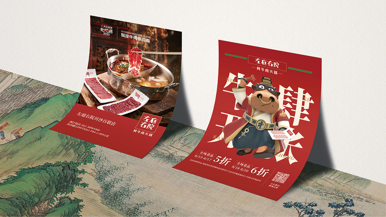 左庭右院 | 江浙沪、华东地区最大牛肉火锅品牌