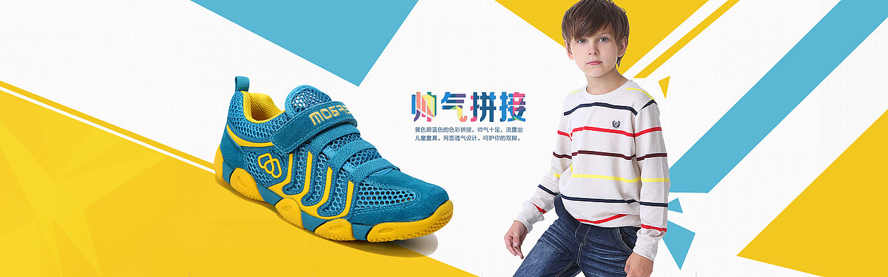 儿童鞋泳衣淘宝天猫首页页面设计