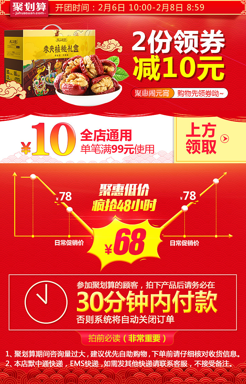 聚划算详情活动氛围（图ZNzQ0OTU0Mjg=） - 电商 - 站酷设计师叶子冰颖原创素材 - 站酷ZCOOL