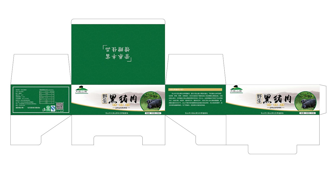 黑猪肉包装盒（图ZODU3NzI0NDg=） - 包装 - 站酷设计师王大力1223原创素材 - 站酷ZCOOL