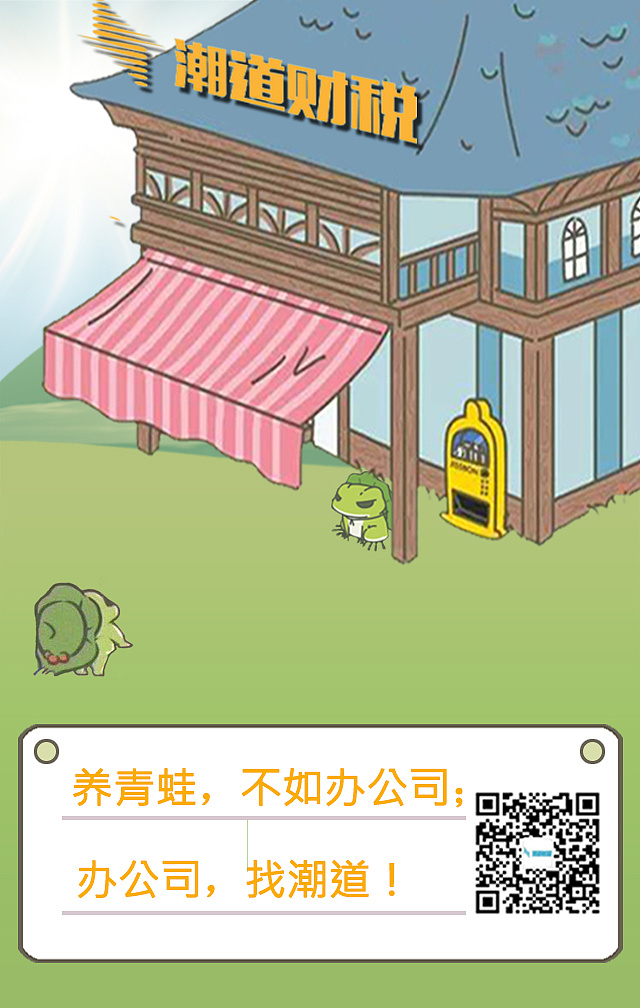 psd制作旅行青蛙宣传海报