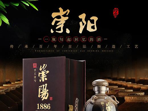 白酒详情页