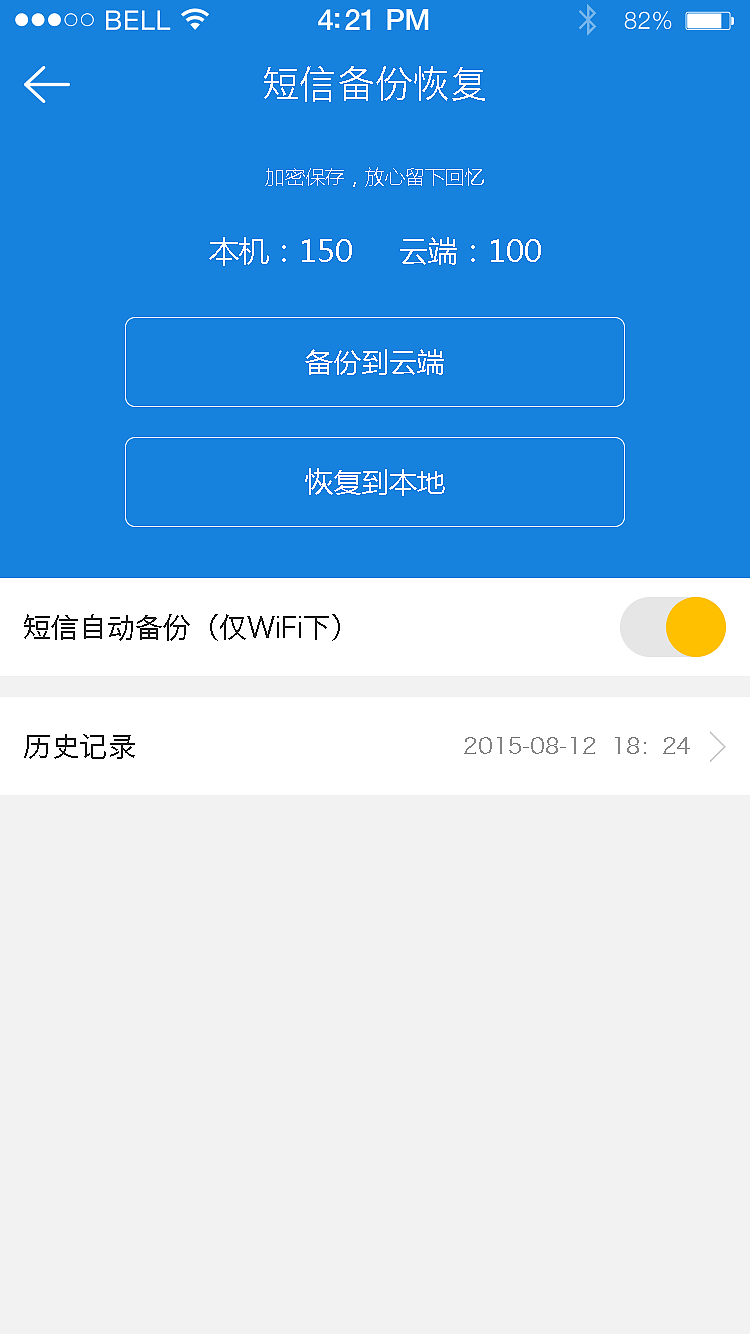 网上云盘储存文件扁平化APP/小程序
