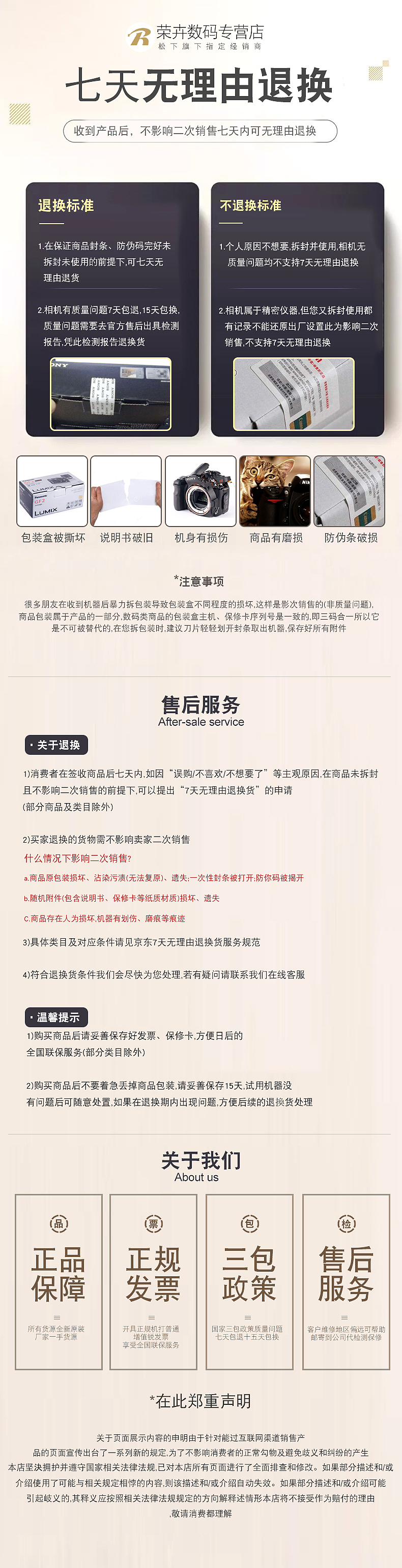 公共售后详情（图ZMTUwMjY1MzAw） - 电商 - 站酷设计师你想用什么名字啊原创素材 - 站酷ZCOOL