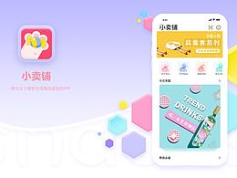 小賣鋪-零食APP