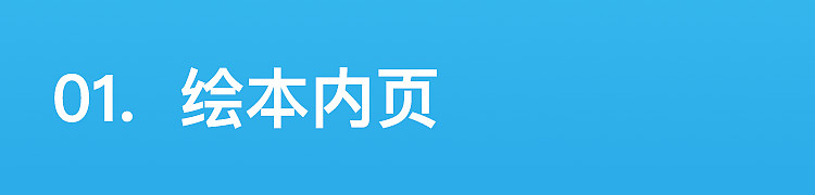 《小鱼灯AR绘本》(图ZMjI2MDgzNDc2) - 绘本 - 站酷设计师福尔猫斯原创素材 - 站酷ZCOOL