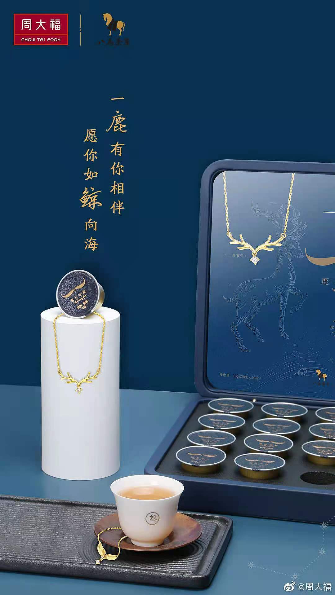 我为八马茶业鹿与茶鲸画的包装插画