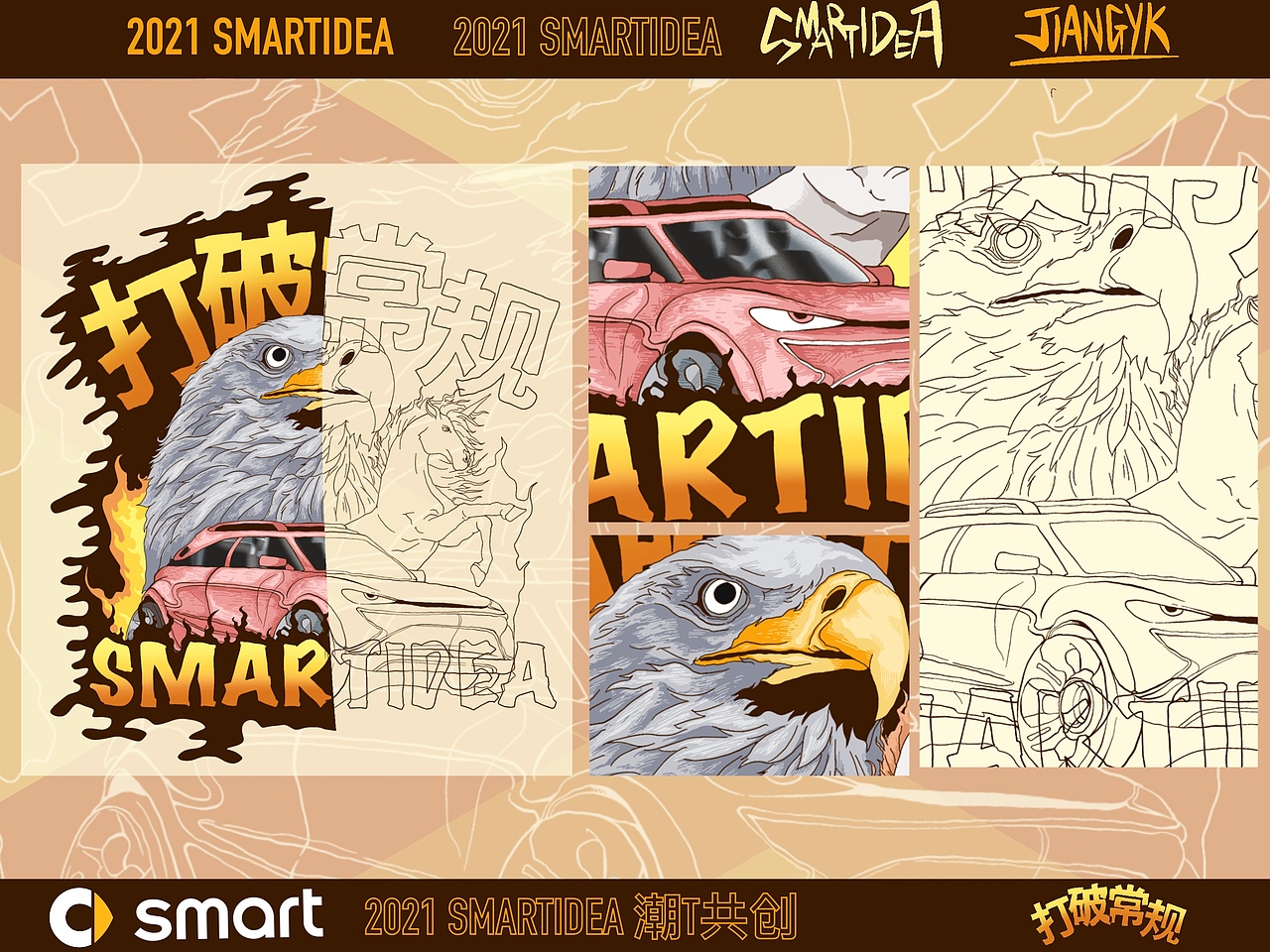 ”打破常规“ SMARTIDEA（图ZMjU5MTgxNTA4） - 图案 - 站酷设计师江河湖泊原创素材 - 站酷ZCOOL
