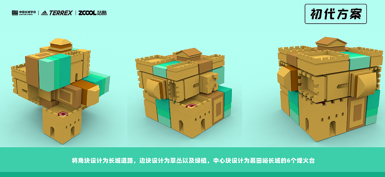 《异城系列》——长城文创魔方（图ZMjc2NzQ5MjAw） - 图案 - 站酷设计师飞三一原创素材 - 站酷ZCOOL