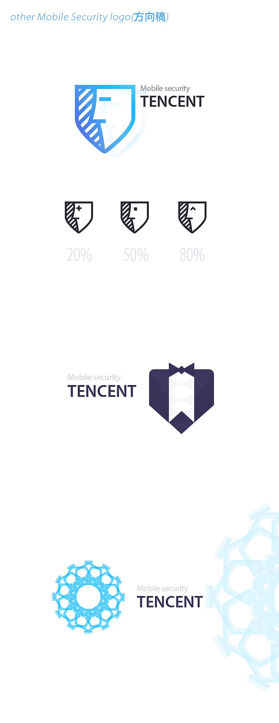 腾讯手机管家logo设计方案（图ZMTM4NTQ5MjA=） - Logo - 站酷设计师treedom0原创素材 - 站酷ZCOOL