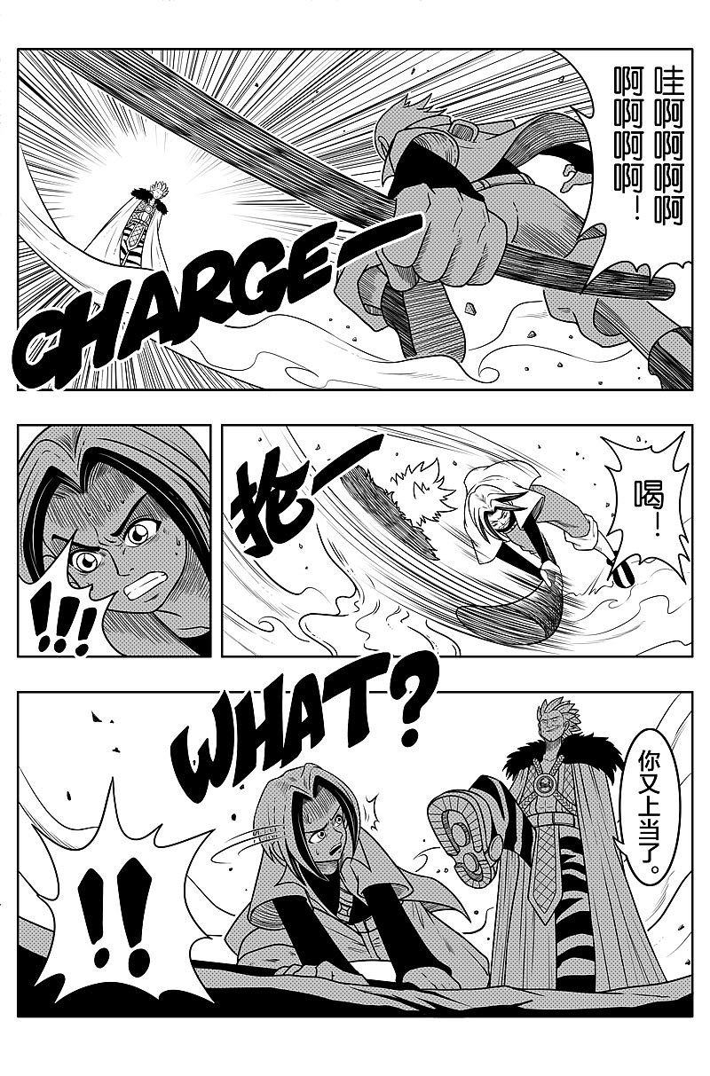 第十四话 苦战!