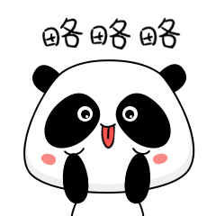 表情-熊猫熊小猫的表情包