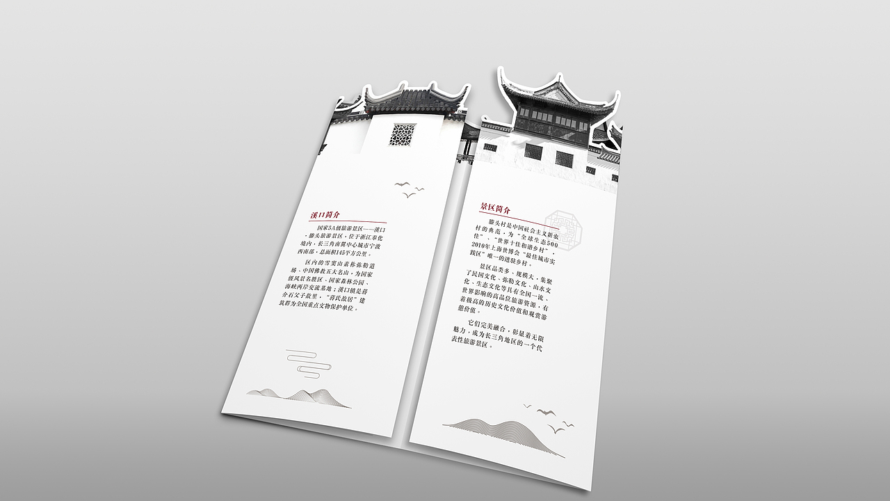 溪口雪窦山景区导览图折页设计（图ZMTA4OTIzNjI0） - 书籍/画册 - 站酷设计师猫咪骷髅xX原创素材 - 站酷ZCOOL