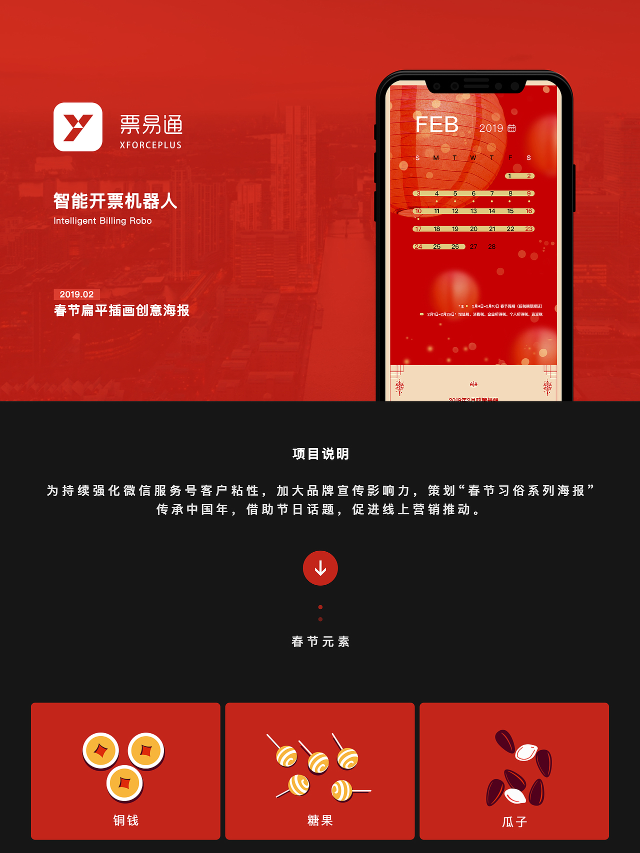新年专题（图ZMTcxNzM3MTA4） - 海报 - 站酷设计师呆耳吃胖了原创素材 - 站酷ZCOOL